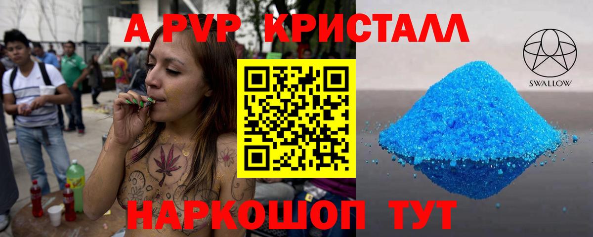 Alpha PVP СК Моршанск