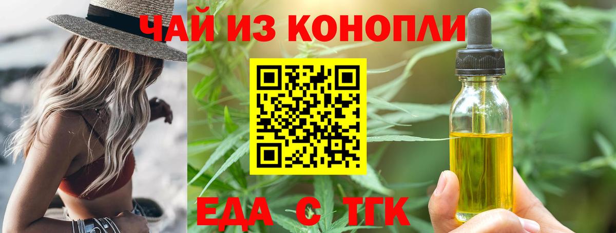 Моршанск  Печенье с ТГК марихуана  Вход с VPN 