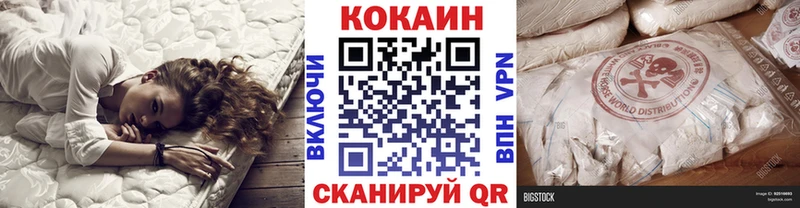 где купить наркоту  Моршанск  КОКАИН VHQ 
