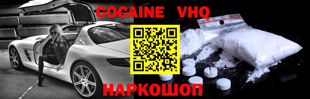 КОКАИН Fish Scale Моршанск