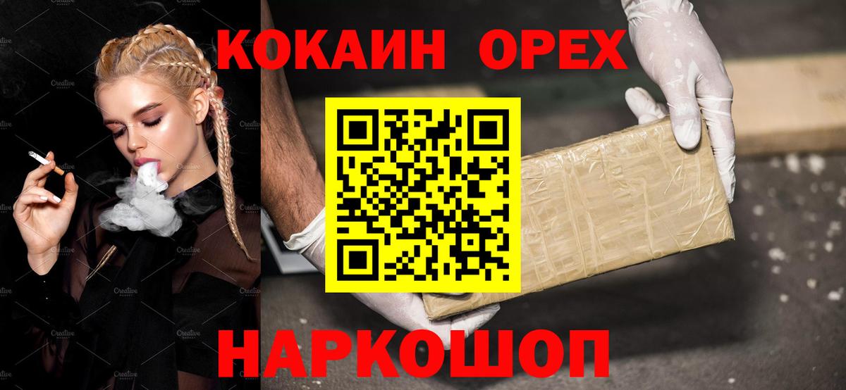 COCAIN 98%  Вход с VPN  КОКАИН FishScale  Моршанск 