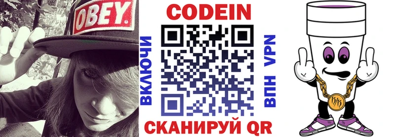 наркота  Моршанск  ОМГ ОМГ зеркало  Кодеиновый сироп Lean напиток Lean (лин) 