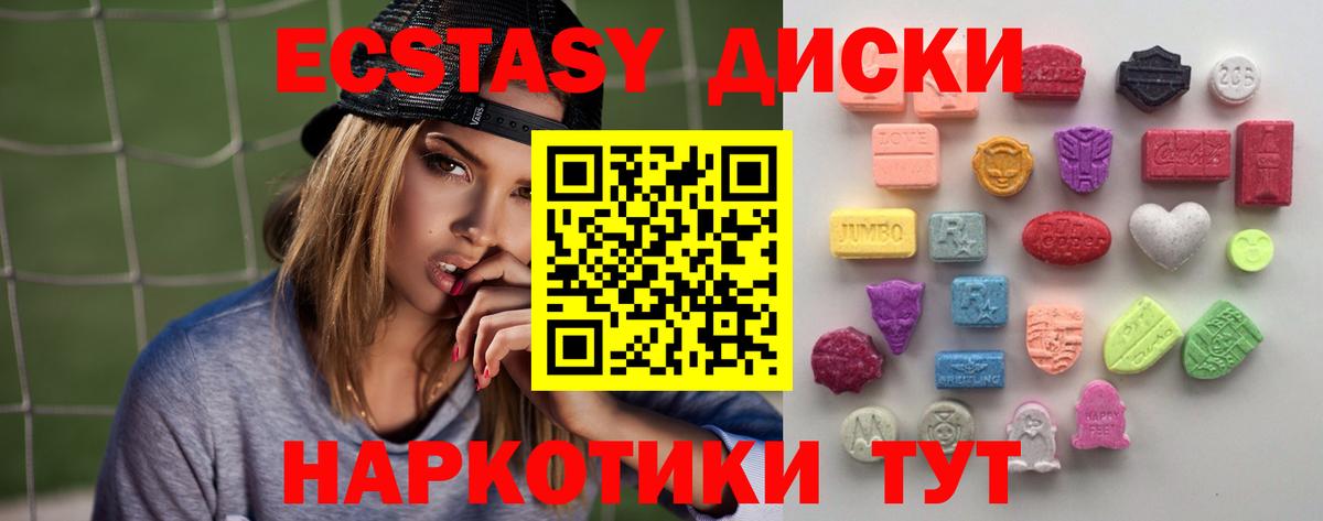hydra ССЫЛКА  Вход с VPN  Ecstasy  darknet состав  ЭКСТАЗИ бентли  Ecstasy ешки  Моршанск 