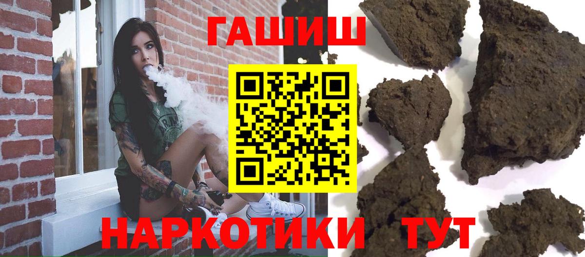 ГАШ хэш  Гашиш  ГАШИШ индика сатива  даркнет сайт  Вход с VPN  Моршанск 