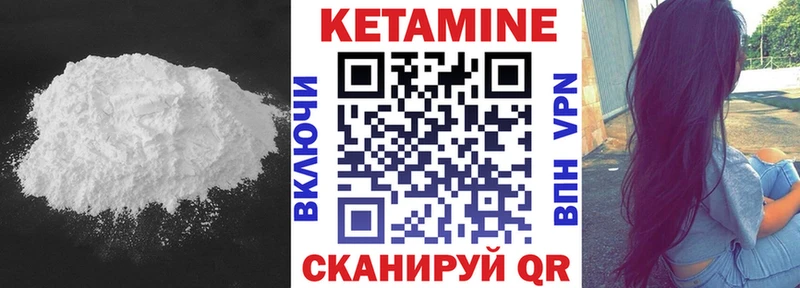 Кетамин ketamine  как найти   Моршанск 