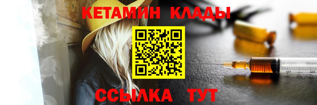 КЕТАМИН VHQ Моршанск