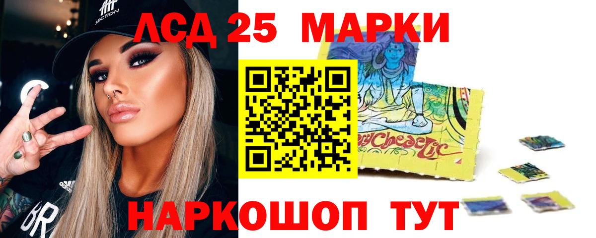 Моршанск  ЛСД экстази кислота  Лсд 25 экстази  ЛСД экстази ecstasy  Вход с VPN 