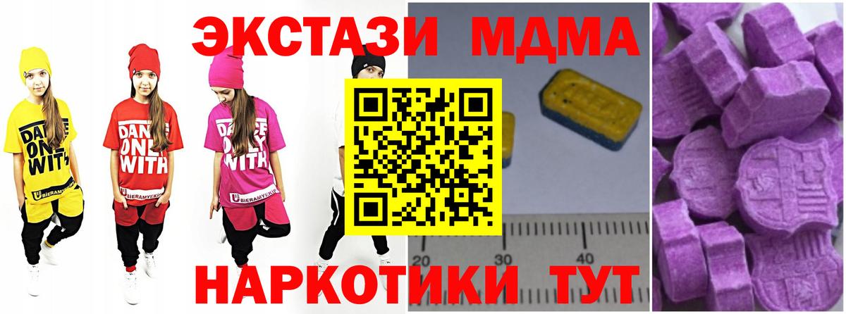 Моршанск  МДМА crystal  МДМА  Вход с VPN  MDMA кристаллы 