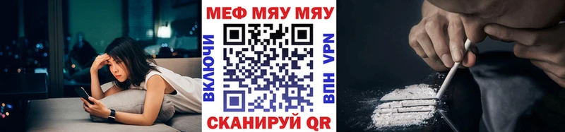 МЯУ-МЯУ мука  МЕГА ТОР  Моршанск 