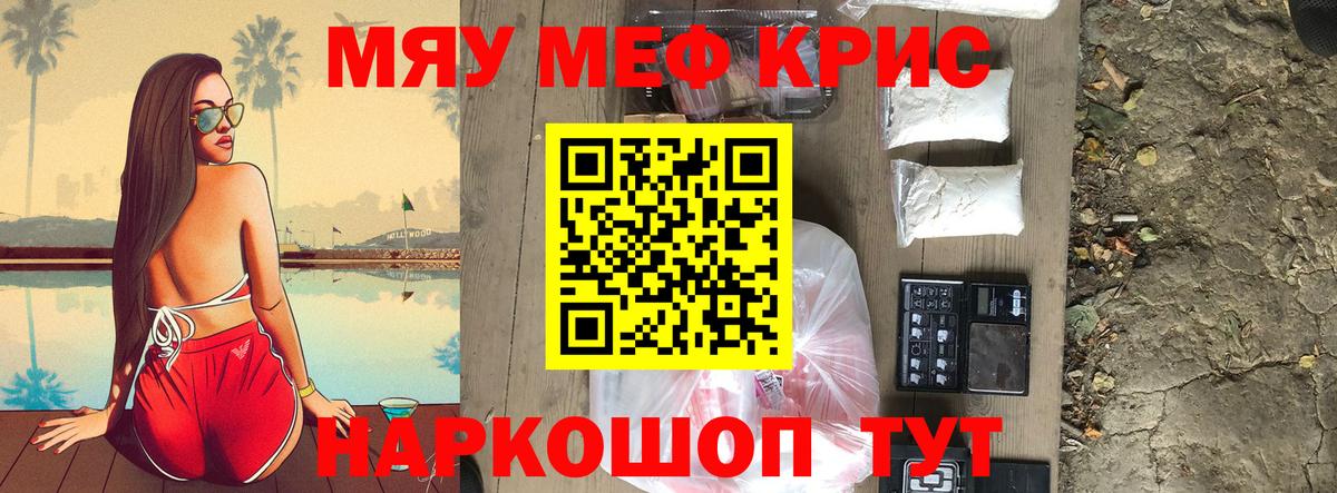 Мефедрон VHQ  Вход с VPN  МЯУ-МЯУ  Моршанск  МЯУ-МЯУ 4 MMC 