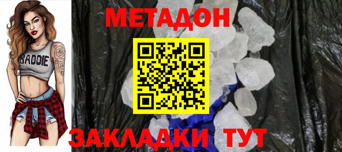 Метадон белоснежный  Вход с VPN  MEGA зеркало  Метадон мёд  Моршанск 