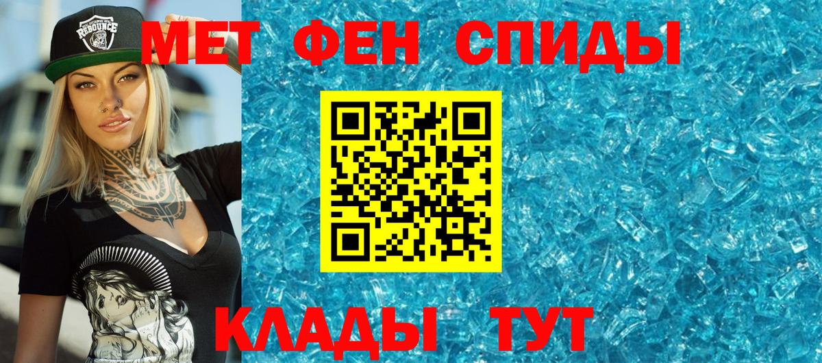 МЕТАМФЕТАМИН пудра  Вход с VPN  Моршанск  МЕТАМФЕТАМИН пудра 