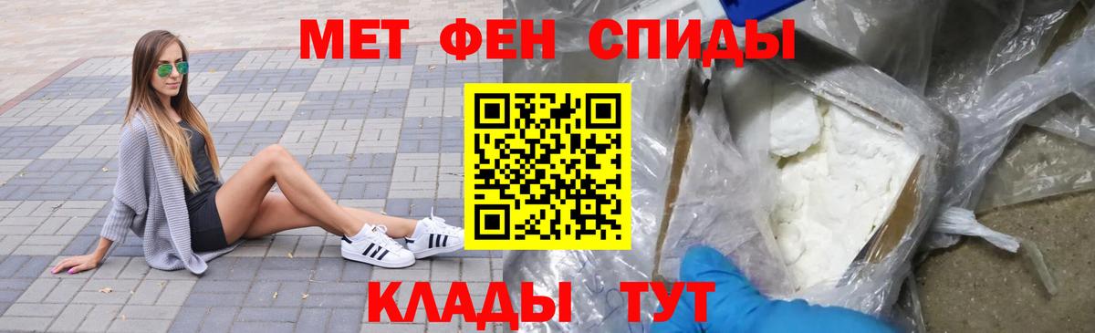 Метамфетамин мет Моршанск