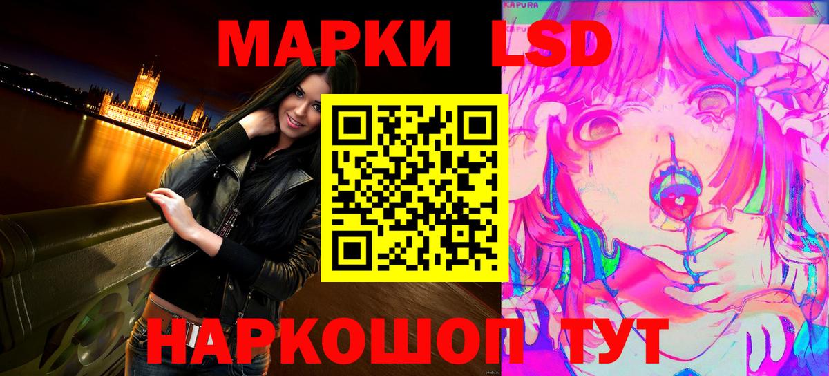 Марки N-bome 1,8мг Моршанск